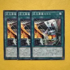 巨大要塞ゼロス