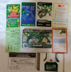 ポケットモンスターエメラルド特製オリジナルバンダナ&育成奥義書 ポケットモンスターエメラルド特製オリジナルバンダナ&育成奥義書