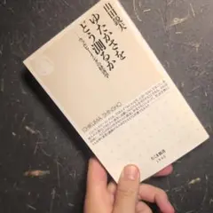 ゆたかさをどう測るか