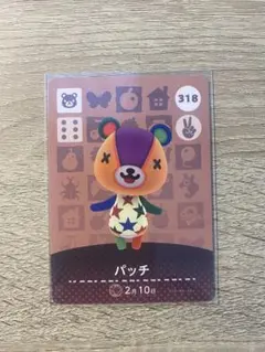 amiiboカード　どうぶつの森　パッチ