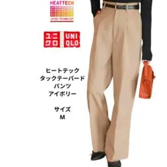 ヒートテックパンツ