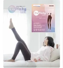 グラマラスパッツ　フワリースリム　ココア