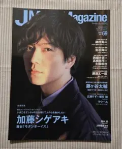 J Movie Magazine Vol.69 加藤シゲアキ