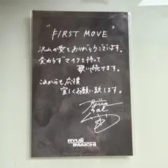 今市隆二　ポストカード