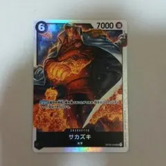 ONE PIECE CARD GAME サカズキ　OP02-099