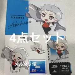 2026年最新】ペルソナ3 真田の人気アイテム - メルカリ