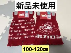 【新品未使用】2点セット ホカロン 腹巻き付きパンツ 100-120㎝　キッズ