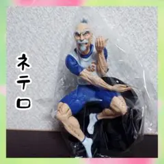 開封済　HUNTER×HUNTER VIBRATION STARS-ネテロ-