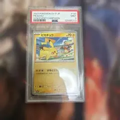 【PSA9】ピカチュウ げきとうスパーク 2023 120/SV-P