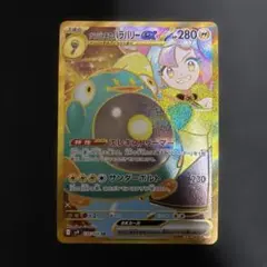 ナンジャモのハラバリーex　プレミアムコレクション Amazon.co.jp: ポケモンカードゲームSV sv9 拡張パック バトル