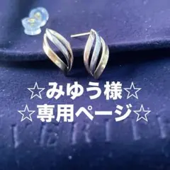 ☆みゆう様　専用ページ☆