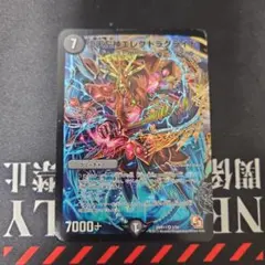 堕天左神エレクトラグライド - メルカリ