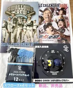 2026年最新】スワローズCREWの人気アイテム - メルカリ