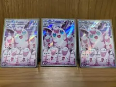 「本日発送」ポケモンカード プクリン AR　3枚