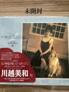 川越美和 まだ神様が眠っているあいだに NACL-1018 デジパックCD 2026年最新】川越美和 cdの人気アイテム - メルカリ