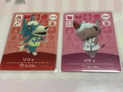 あつまれどうぶつの森　amiiboカード　 リリィ　パティ　あつ森アミーボカード