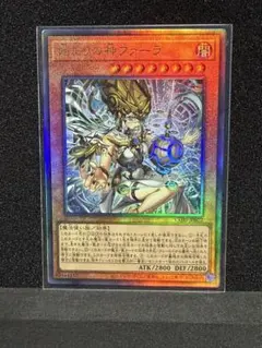 遊戯王 CORI 始まりの神ファーラ（レリーフ）×1 - メルカリ
