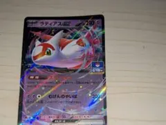 ポケモンカード　032/M-P ラティアスex スカイライン　ジムプロモ　②