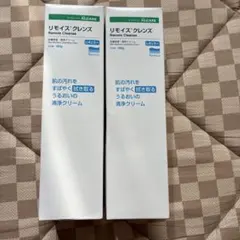 ALCARE リモイズクレンズ 180g 2本セットのサムネイル