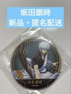 2025年最新】坂田銀時缶バッジの人気アイテム - メルカリ