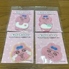 おぱんちゅうさぎ ワッペン4種類 セット