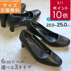 ストラップ付きパンプス