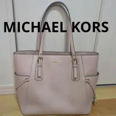 マイケルコース トートバッグ