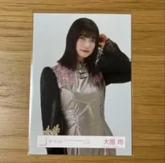 櫻坂46 大園玲 生写真 4th YEAR ANNIVERSARY LIVE