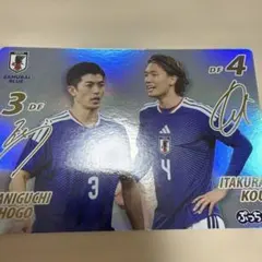 サッカー日本代表 ぷっちょ カード 谷口彰悟 板倉滉