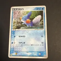 2026年最新】ポケモンカード ミズゴロウ 019/ADV-P セブンの人気
