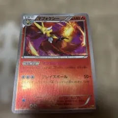 マフォクシー R MEGA 拡張パック ニンジャスピナー 013/083 - メルカリ