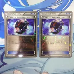 バトルコンプレッサー xy ミラー 2枚セット まとめ売り エクストラ