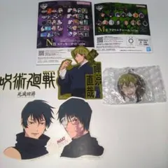 一番くじ　呪術廻戦　死滅回游　壱　M賞　N賞　禪院直哉