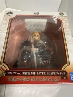 【新品・未開封】ラストワンver. 炭治郎 LAYER SCAPE フィギュア