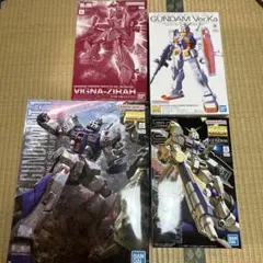 ガンプラセット MG 4点セット GP-01〜03 - メルカリ