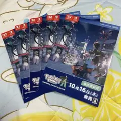 ポケモンZA発売直前号 色違いキャンペーン