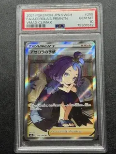 ◇PSA7◇【英語版/Acerola/アセロラ/SR】142/147 - メルカリ