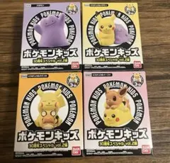 ポケモンキッズ 30周年スペシャル Vol.2編 メタモン ピカチュウ 4体