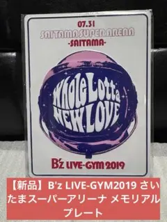 【未開封】B'z LIVE-GYM2019 メモリアルプレートのサムネイル