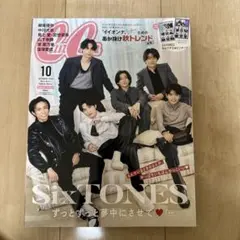 SixTONES CanCam 10月号特別版 2024年10月号