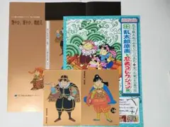 忍たま 水軍