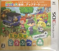 3DS とびだせ どうぶつの森 amiibo+