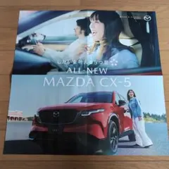 綾瀬はるか　MAZDA パンフレット・ポスターのサムネイル