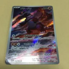 ポケカ　グラードン AR SV3a レイジングサーフ 069/062