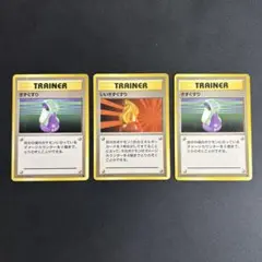 ポケモンカード旧裏　きずぐすり2枚、いいきずぐすり1枚
