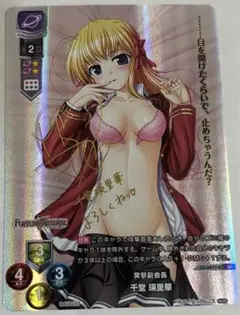 【Lycee】"突撃副会長" 千堂瑛里華 SP