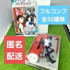 物語シリーズ オフ＆モンスターシーズン クリアカードコレクション