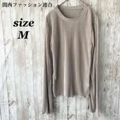 良品✨長袖カットソー M ベージュ シンプル きれいめカジュアル ゆったり 無地