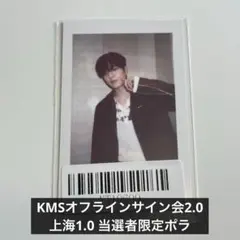 スンミン 当選ポラ スキズ 中華