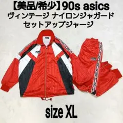 8g84 ヴィンテージ asics アシックス レコーダー ジャージ 上下 8g84 ヴィンテージ asics アシックス レコーダー ジャージ 上下 - メルカリ